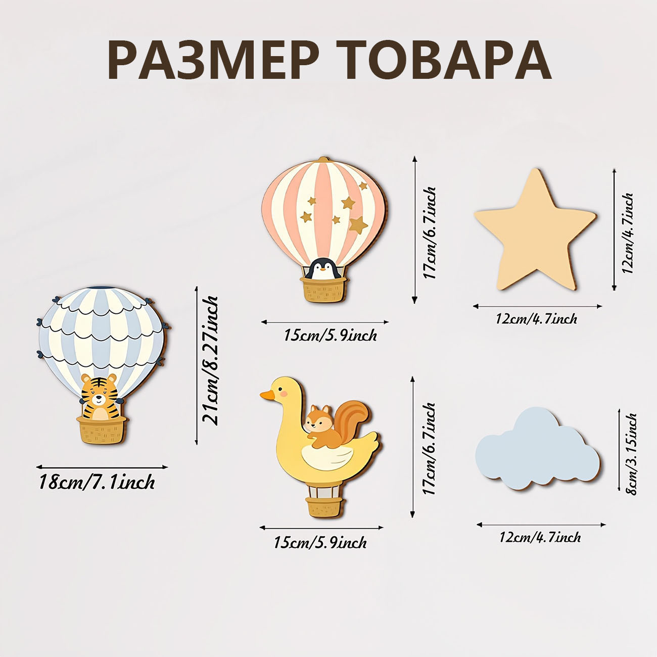 Набор из 5 деревянных наклеек  – обзор и цена Baby Nursery Wall Decals
